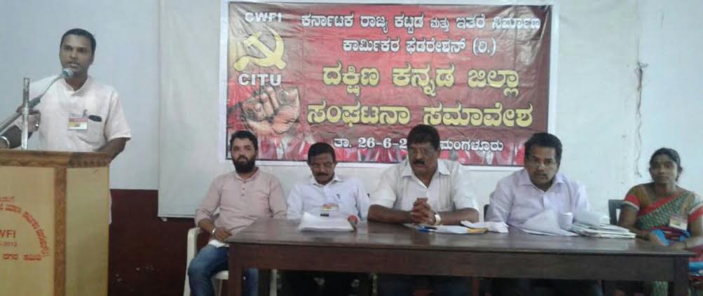 ಕಟ್ಟಡ ನಿರ್ಮಾಣ ಕಾರ್ಮಿಕರ ಸಮಾವೇಶ